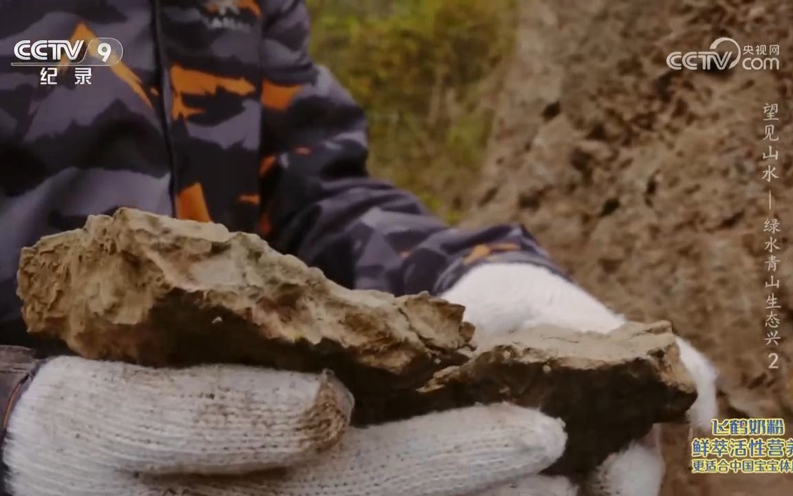 [图]《望见山水——绿水青山生态兴》 第2集 土