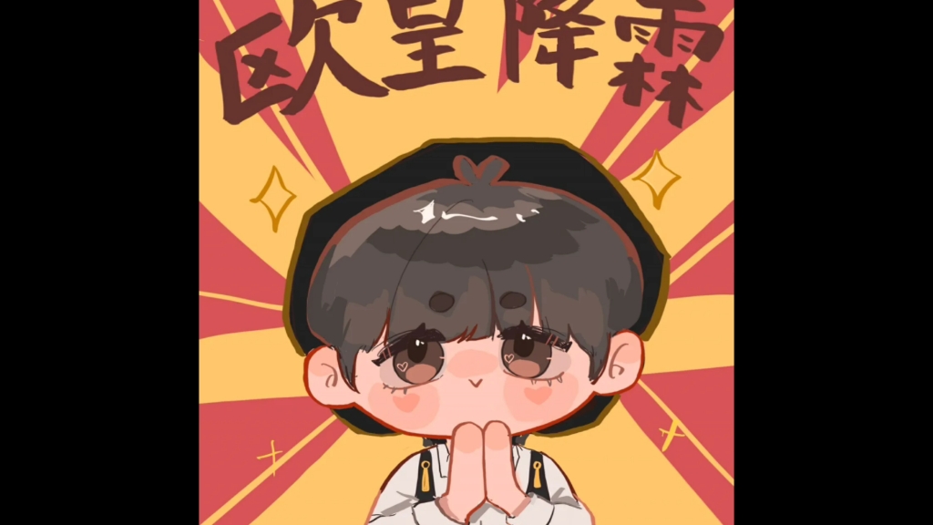 欧皇降霖,祥云笼罩 今晚一定要有一个好结果