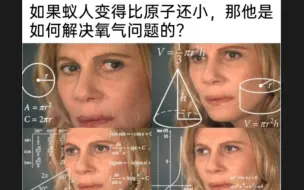 Tải video: 如果蚁人变得比原子还小，那他是如何解决氧气问题的？