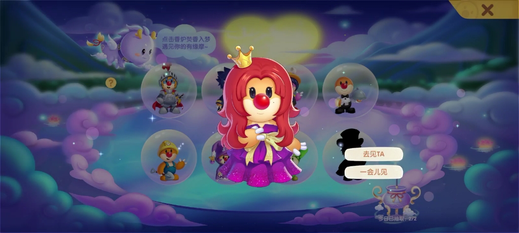 摩尔庄园/七夕特别篇/哈娜王后篇/神秘倩影_哔哩哔哩bilibili_摩尔