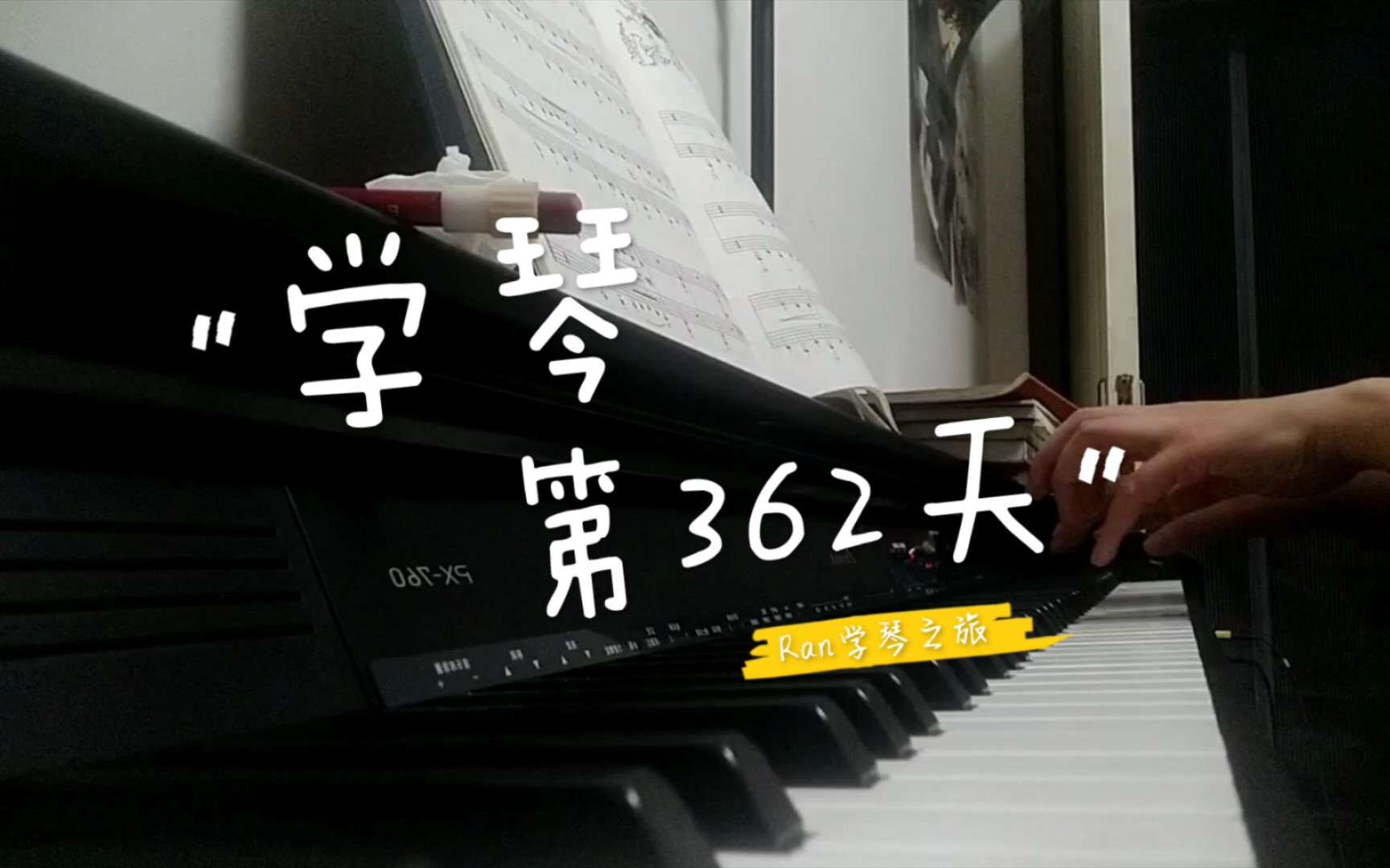 [图]学琴第362天……《淘气的小精灵舞曲》