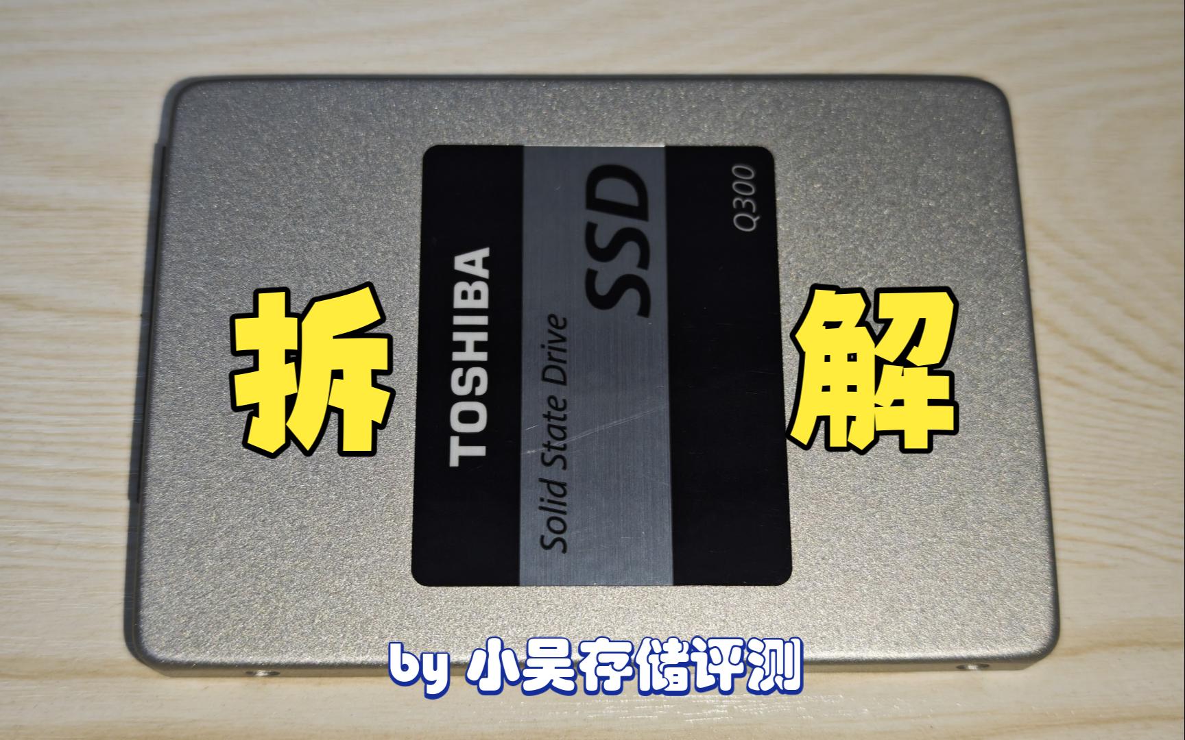 TOSHIBA东芝固态硬盘Q300系列240GB拆解哔哩哔哩bilibili