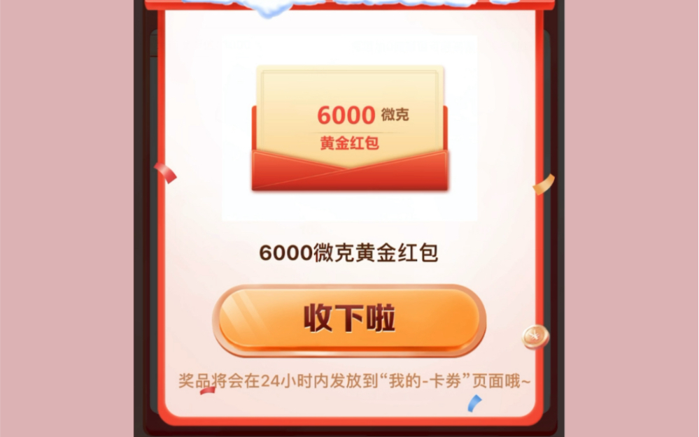 手把手教你一年怎么薅银行800多元羊毛2哔哩哔哩bilibili