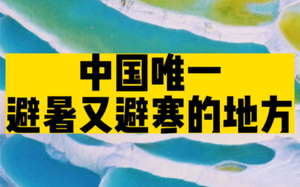 [图]如果人间有一抹春色让人留恋，那一定是这片神奇土地！