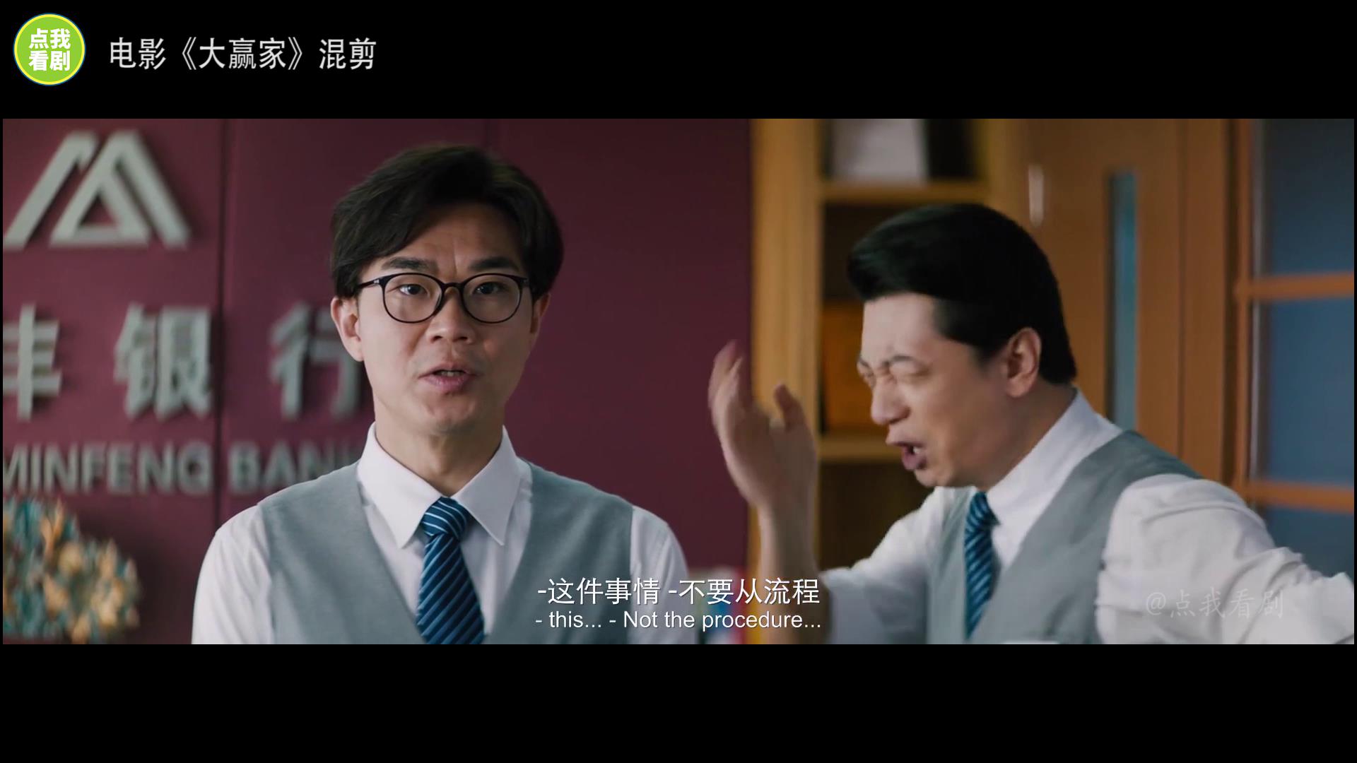 《大赢家》混剪:抢银行我不会啊_哔哩哔哩 (゜-゜)つロ 干杯