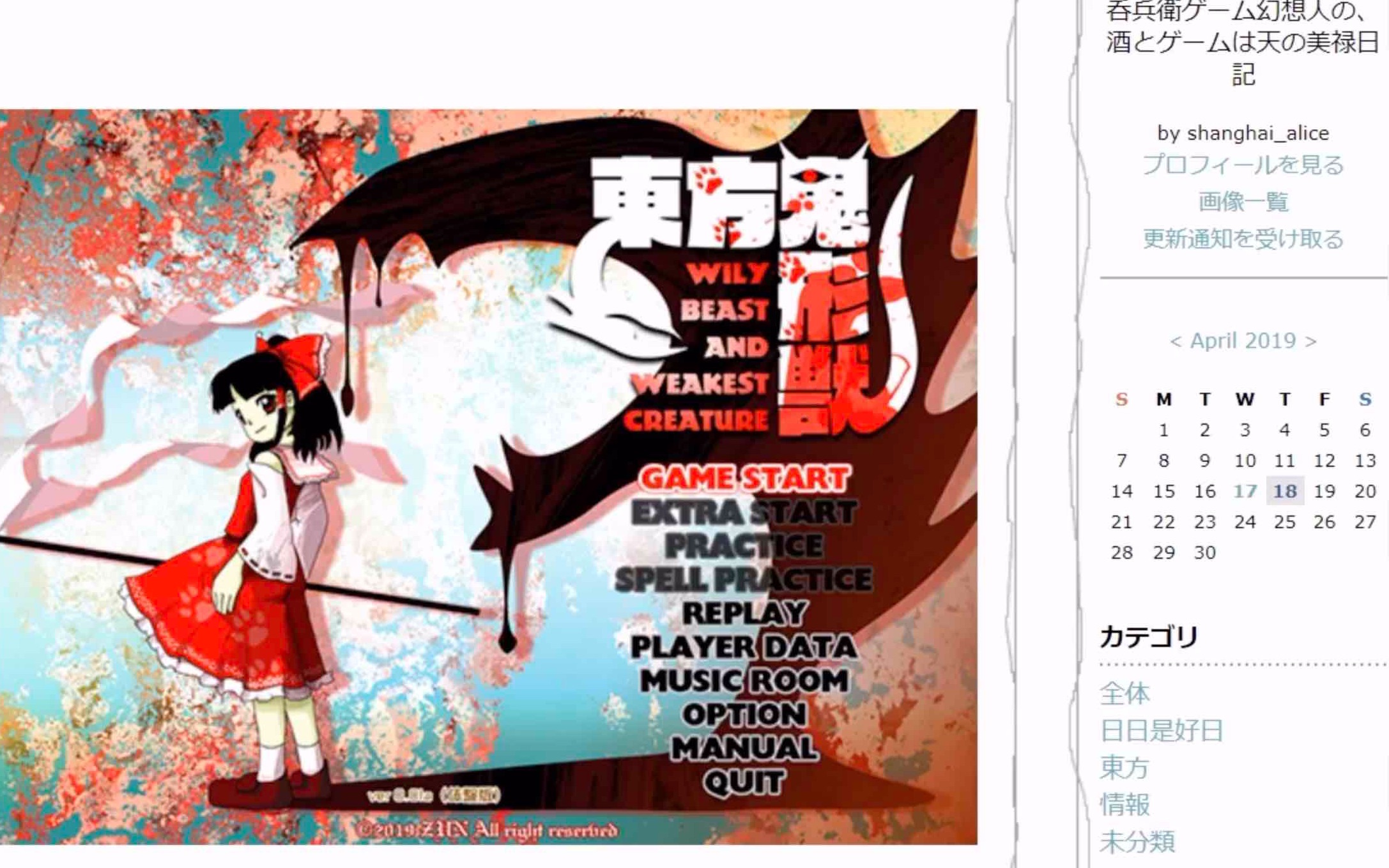 【yuke】边看东方鬼形兽截图边杂谈