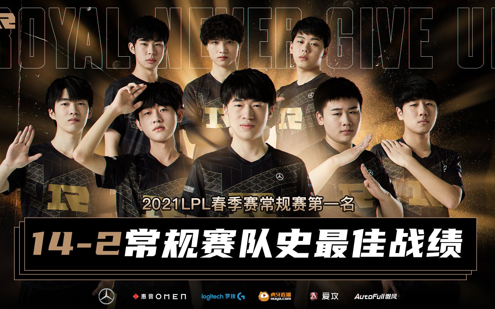 rng2021春季赛夺冠全过程55分钟全程高能msi加油