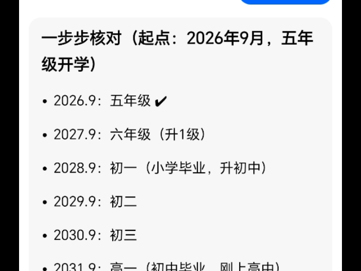 2031年9月1日的人要享福了，是中元节
