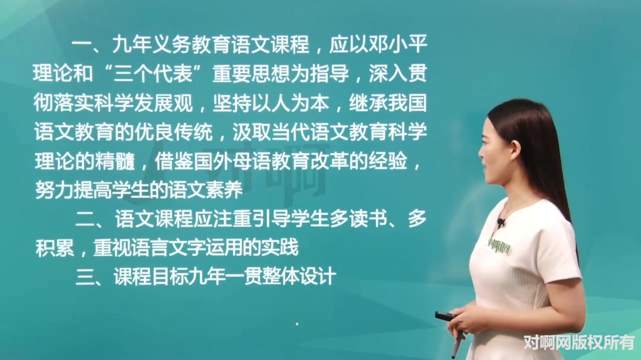 第二节设计思路与目标考情分析+语文课程的设计思路1552584918哔哩哔哩bilibili