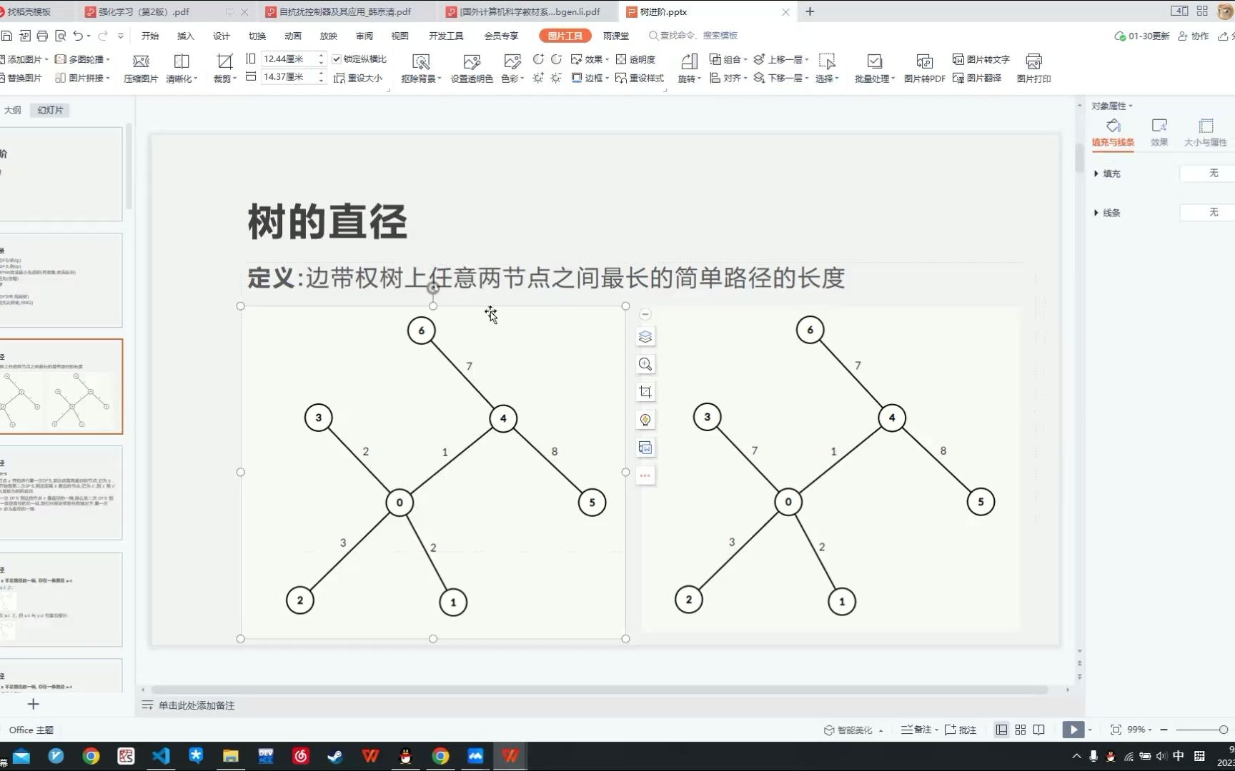 HEU算法冬令营Day5树进阶哔哩哔哩bilibili