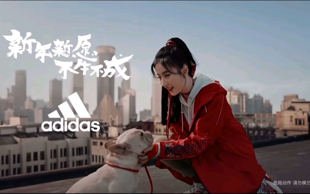 刘亦菲代言阿迪达斯阿迪达斯广告大片新的一年牛转乾坤牛气冲天