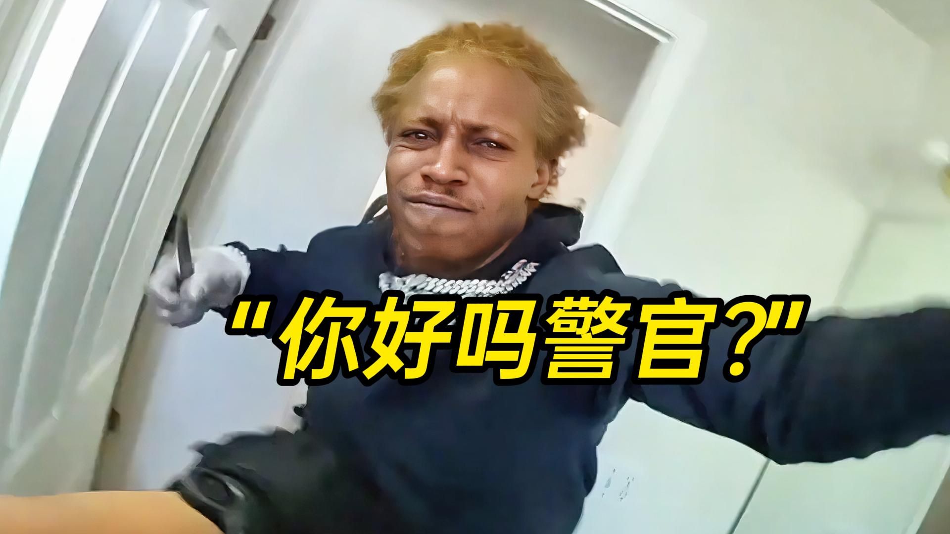警员在狭小的浴室里，被男子拔刀刺向颈部！
