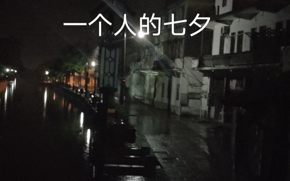 深夜的雨哔哩哔哩bilibili