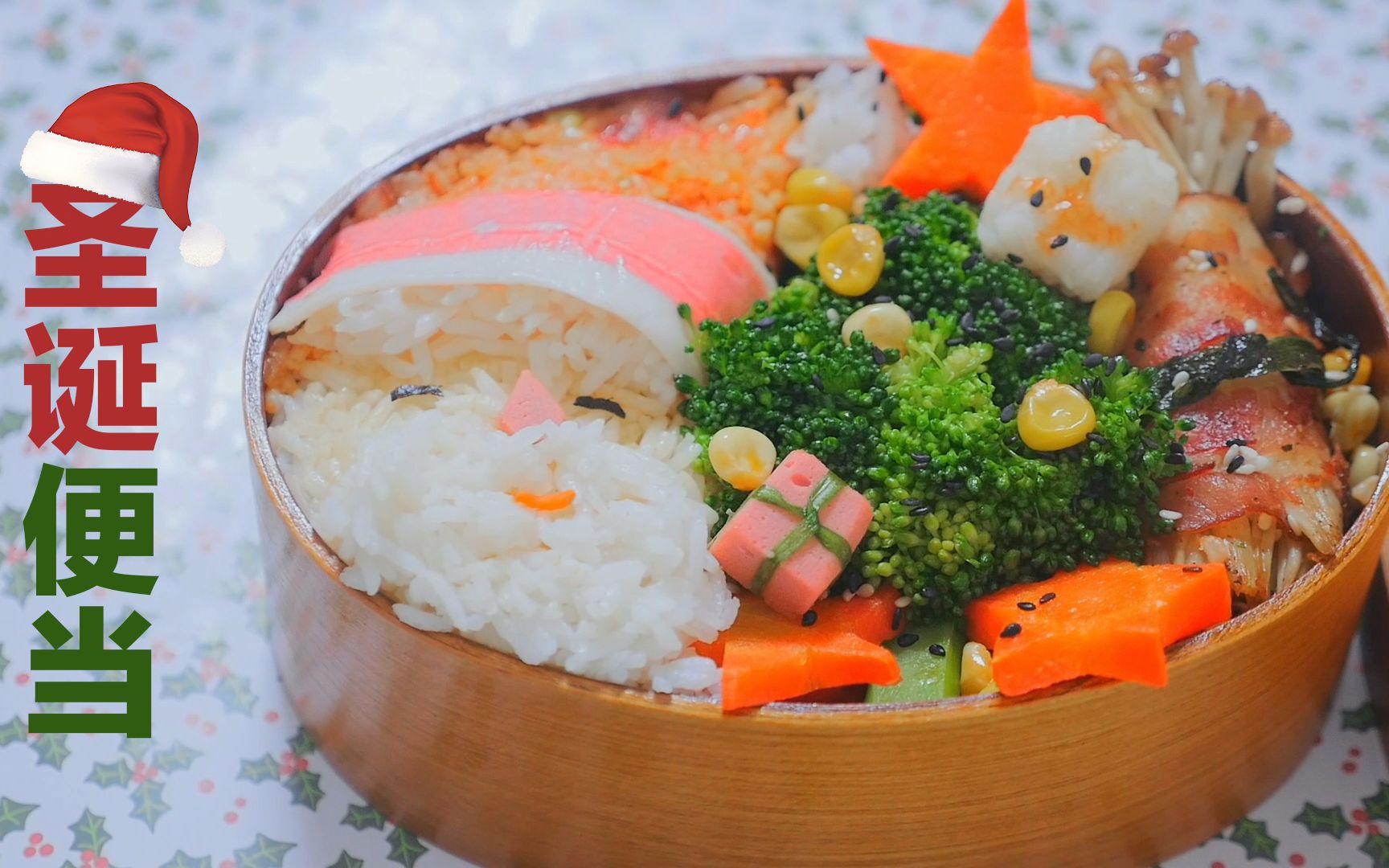 【圣诞便当】今年圣诞愿望对着便当盒许,又萌又好吃的圣诞便当
