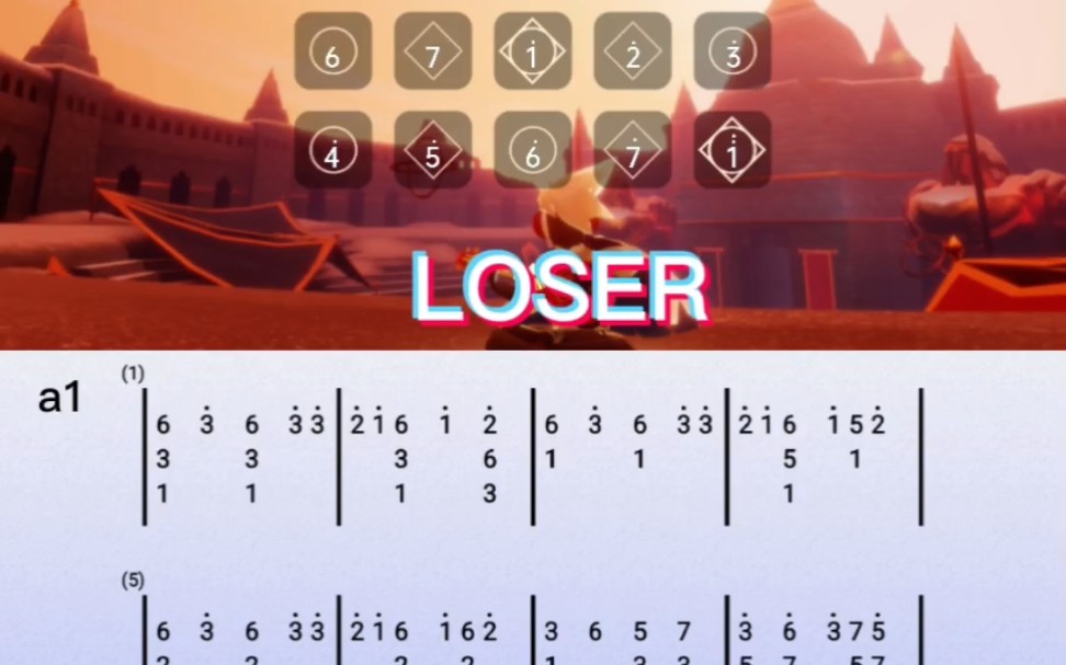 [图]sky光遇琴谱（LOSER）完整数字琴谱。