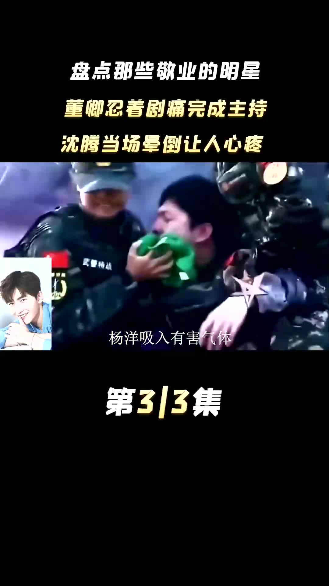 盘点那些敬业明星,董卿忍着剧痛完成主持,沈腾当场昏倒让人心疼