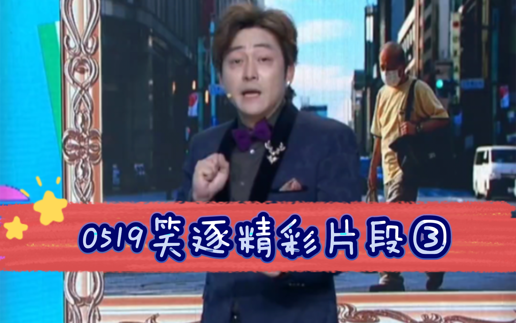 日本退休年龄从55岁延长到70岁 | 20240519笑逐言开精彩片段③哔哩哔哩bilibili