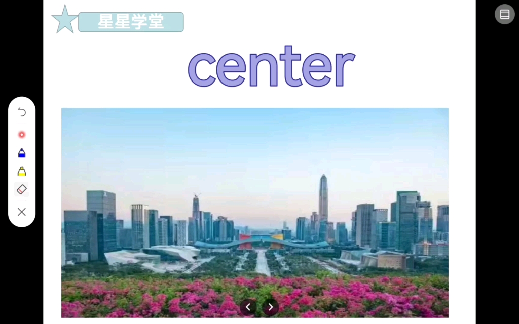 【星星学堂】英语教学centre哔哩哔哩bilibili