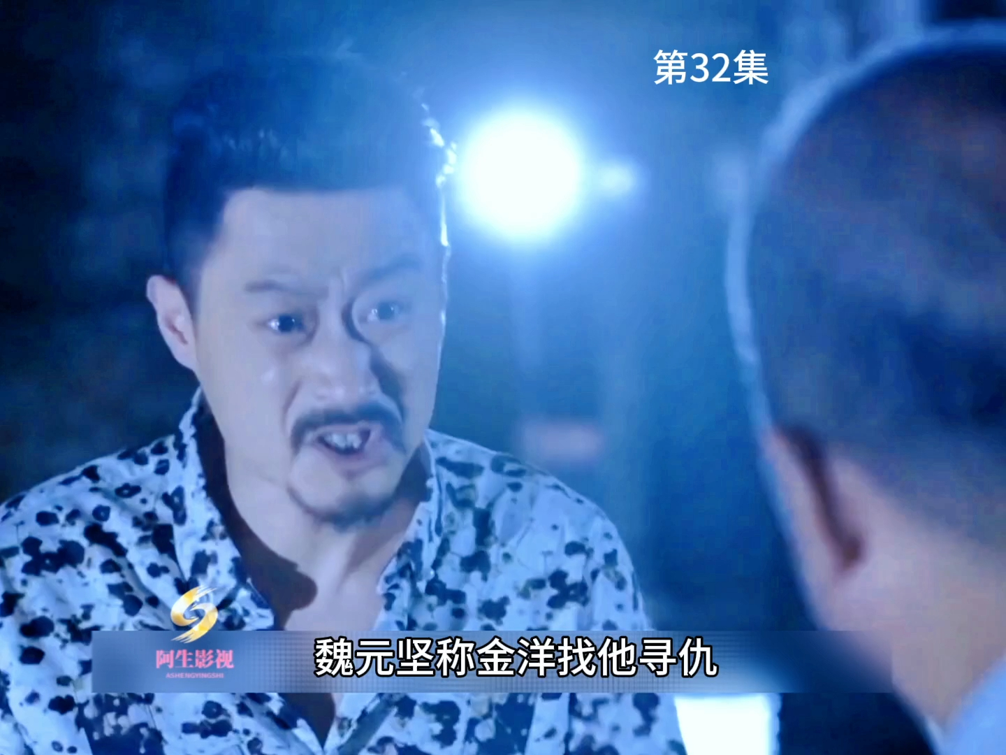 第32集 i 卧底带着枪伤找罪犯寻仇结果遇到高手