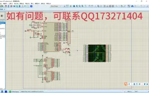 【014】基于51单片机的16x16点阵广告牌的proteus仿真设计与讲解【课程设计】