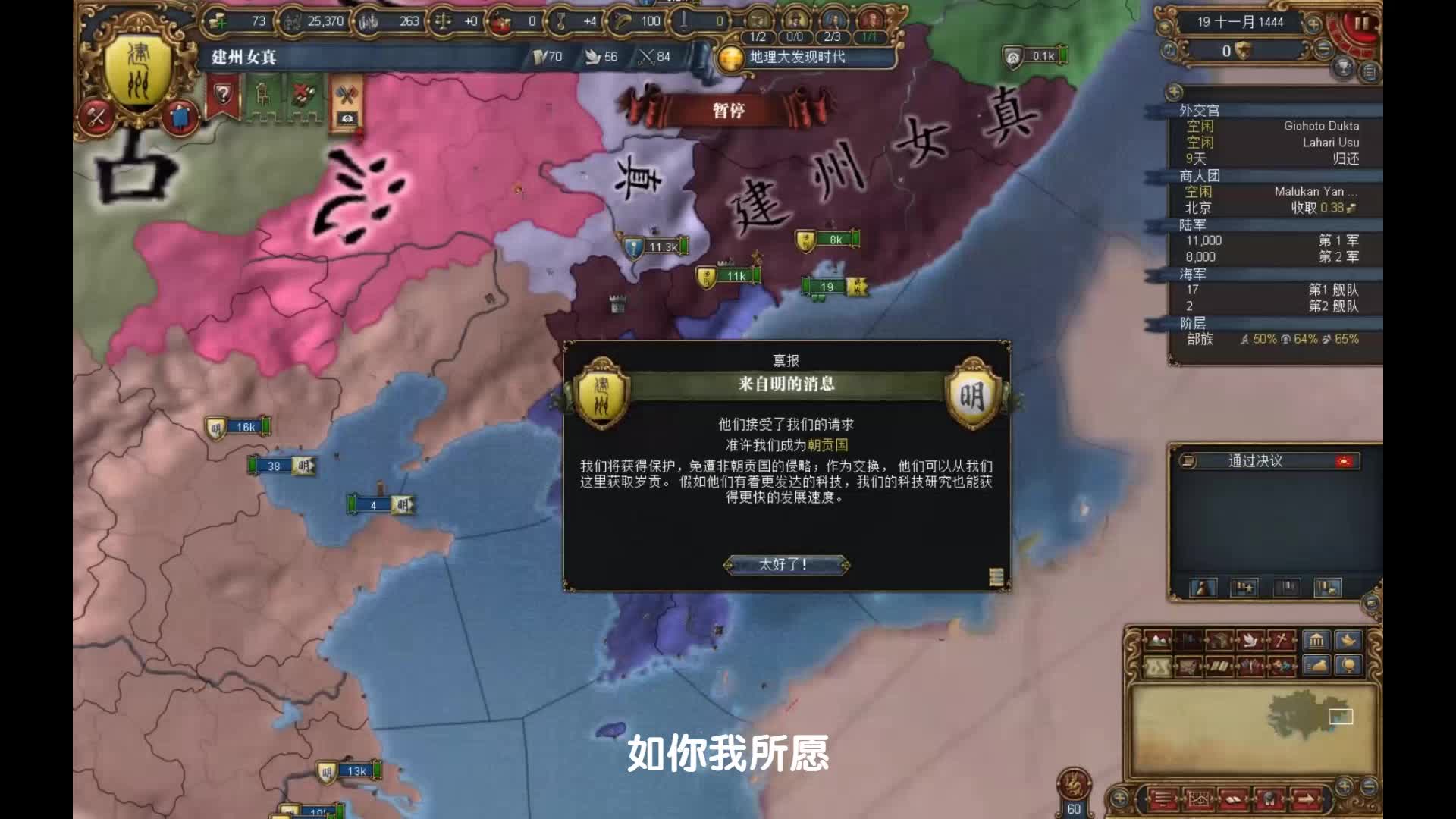 【互动视频】【欧陆风云4】震惊!
