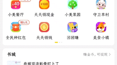 怎么找到美团《封审榜》哔哩哔哩bilibili