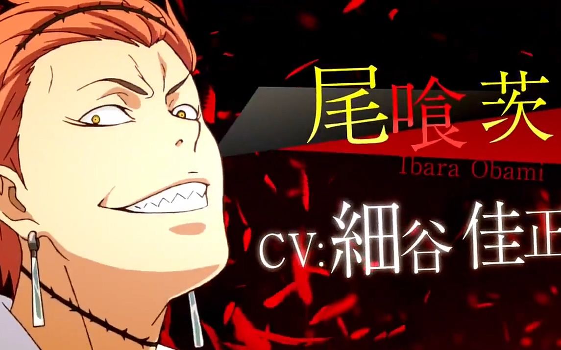 【2019年1月】狂赌之渊×× "尾喰茨"介绍pv(cv:细谷佳正)【f宅】