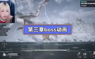 Download Video: 韩国美女玩黑神话悟空直播，第三章boss，动画