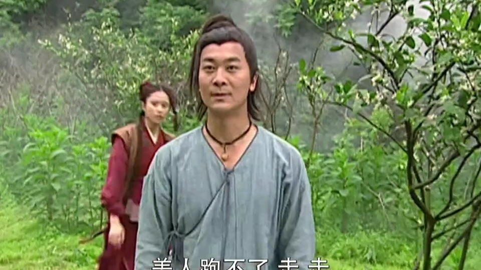 最惨男主狄云出场了