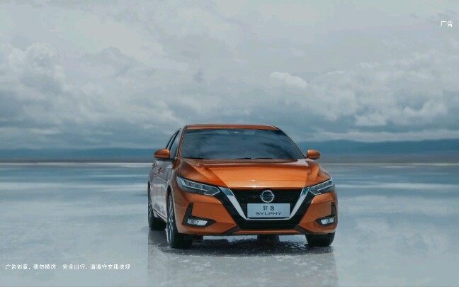 2019新车广告东风日产第14代轩逸幸福上市