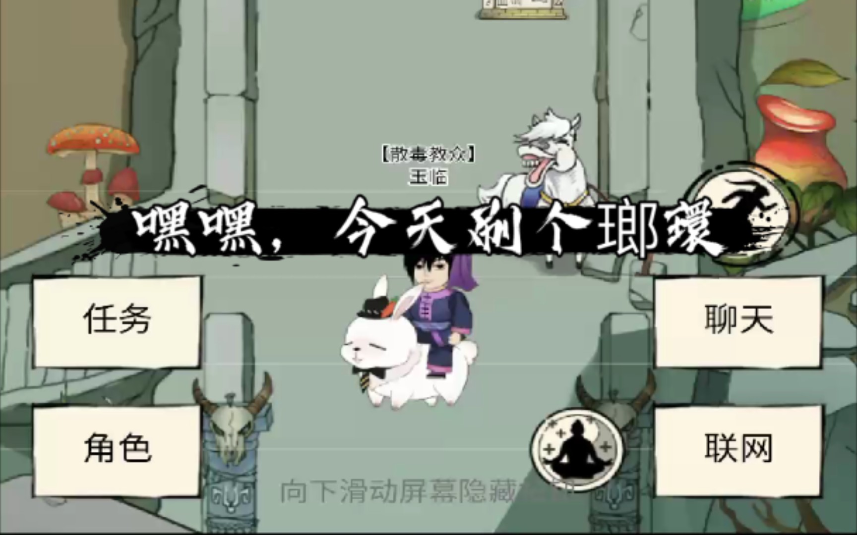 《暴走英雄坛》震惊!青四萌新勇闯瑯環福地20层!
