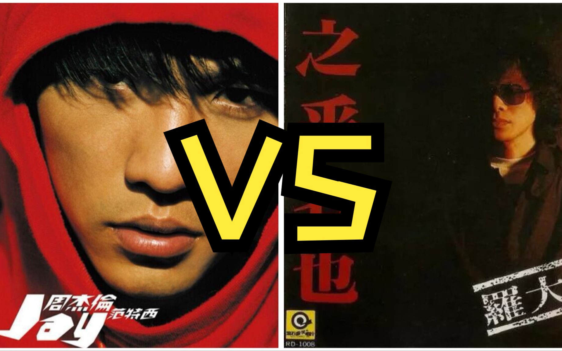 [图]【华语巅峰神专对决】《范特西》VS《之乎者也》！谁能取胜？