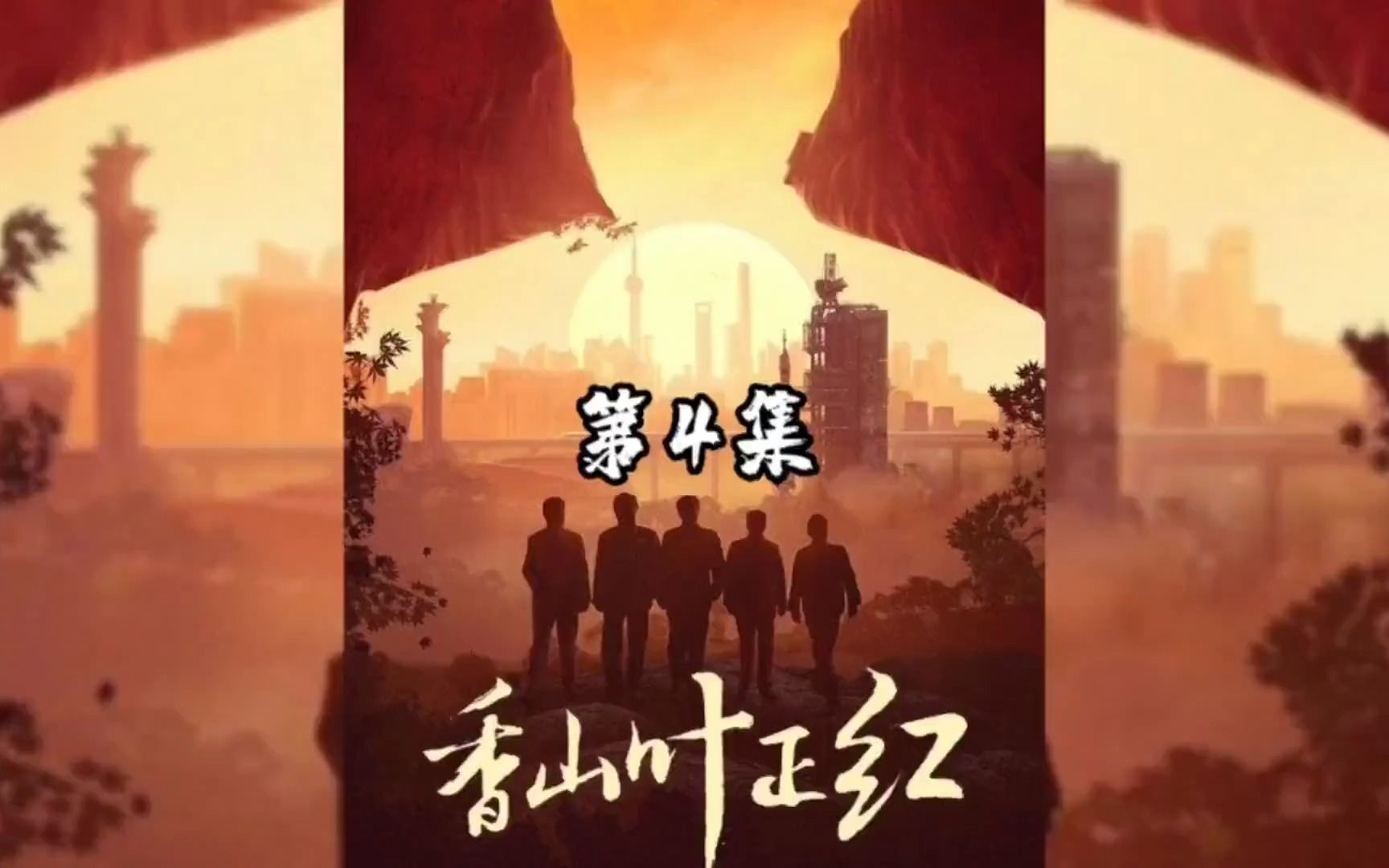 黄炎培不愿做官,主席以诚相待请黄老出山!哔哩哔哩bilibili