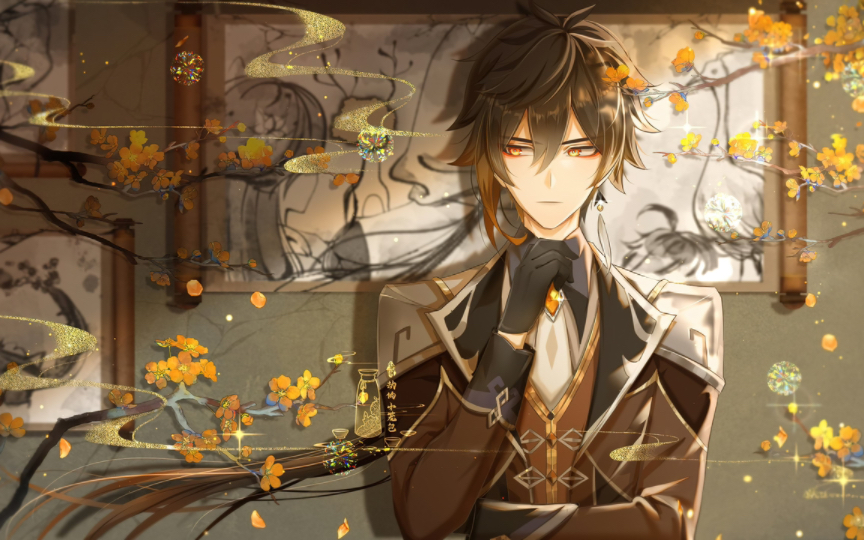 原神打卡,钟离的安全