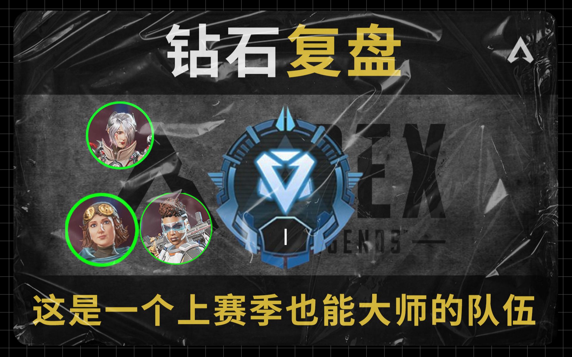  apex apex 