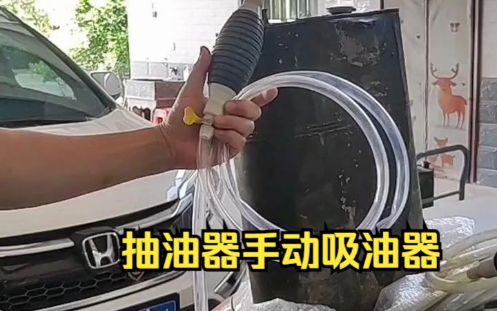 简易手动抽油器的制作图片