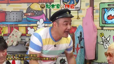松本家の休日-哔哩哔哩_Bilibili