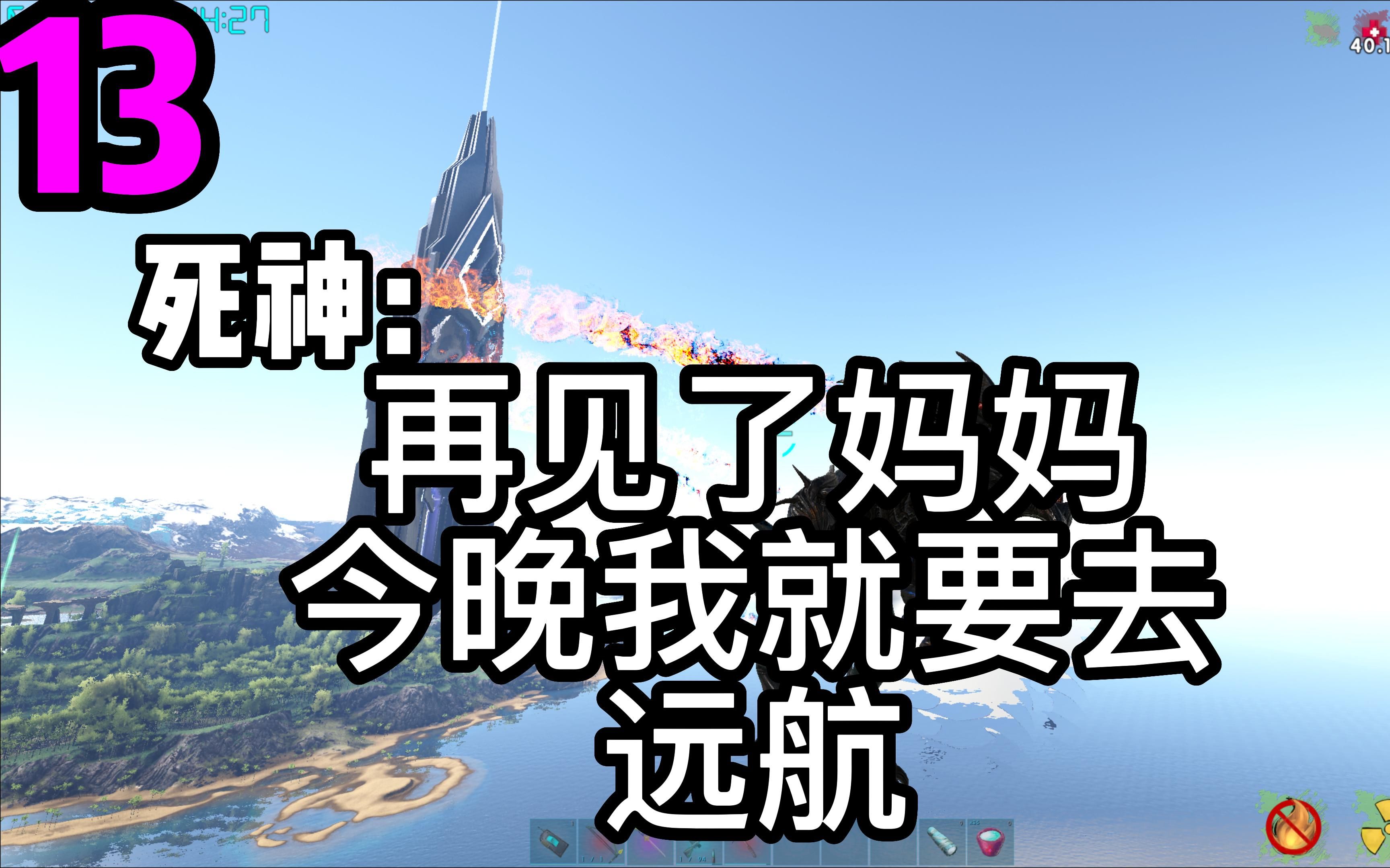 【小歪】方舟原始恐惧:混沌训不了 但是我可以训光明啊实况解说