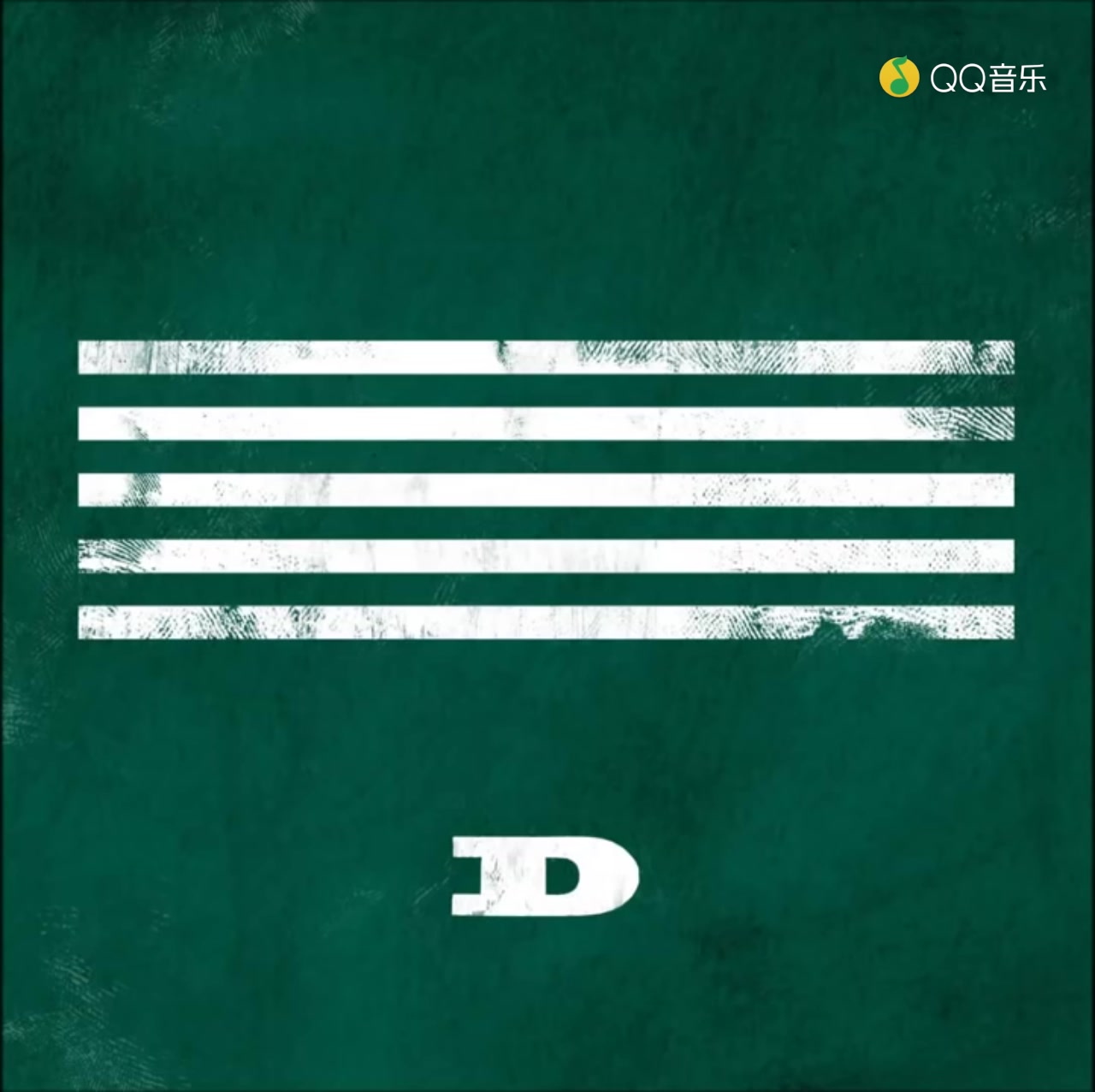 [图]BIGBANG SOBER (Acapella Ver.)(超清)