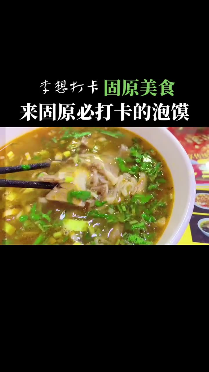 固原美食吃什么,这份推荐值得拥有哔哩哔哩bilibili