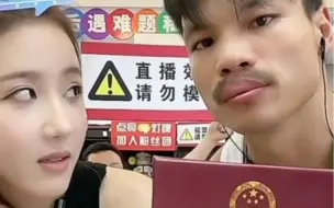 Video herunterladen: 嘴哥添乔妹 随身带户口本 给乔妹女儿重新上户口哈哈哈