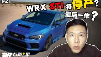 斯巴鲁sti Vs 三菱evo直线加速比赛 看看谁更快 哔哩哔哩 Bilibili