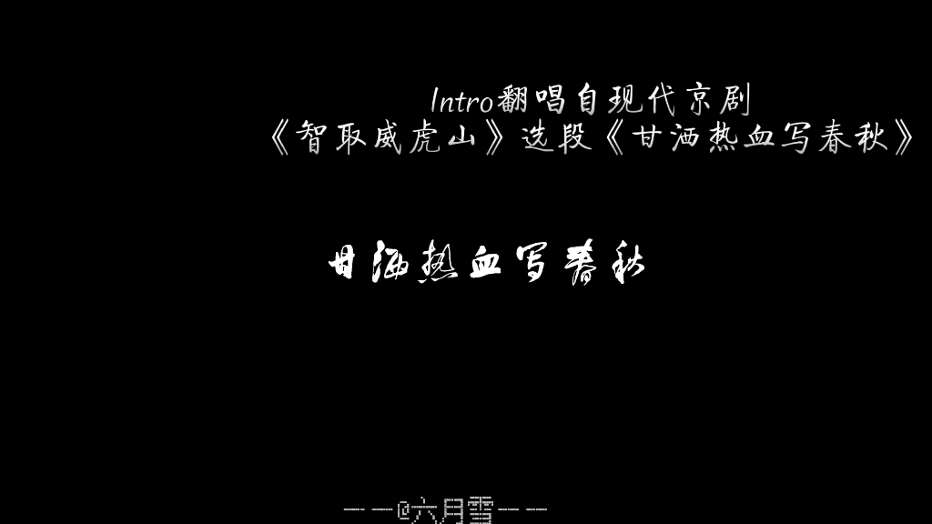 《庆功酒》——福克斯 说唱演出背景/提词器 高质量伴奏带hook 说唱训练哔哩哔哩bilibili