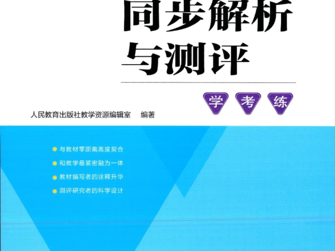 2024年人教金学典同步解析与测评学考练六年级数学下册人教版吉林专版哔哩哔哩bilibili