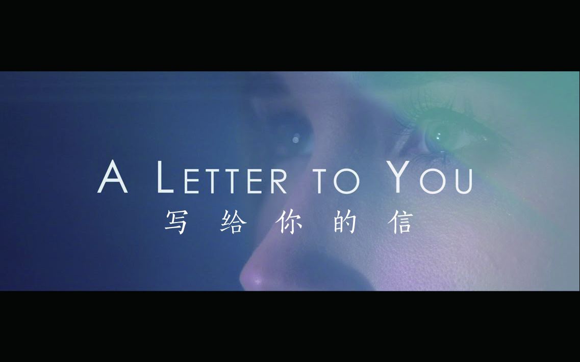 [图]20161024_A Letter to You_中字