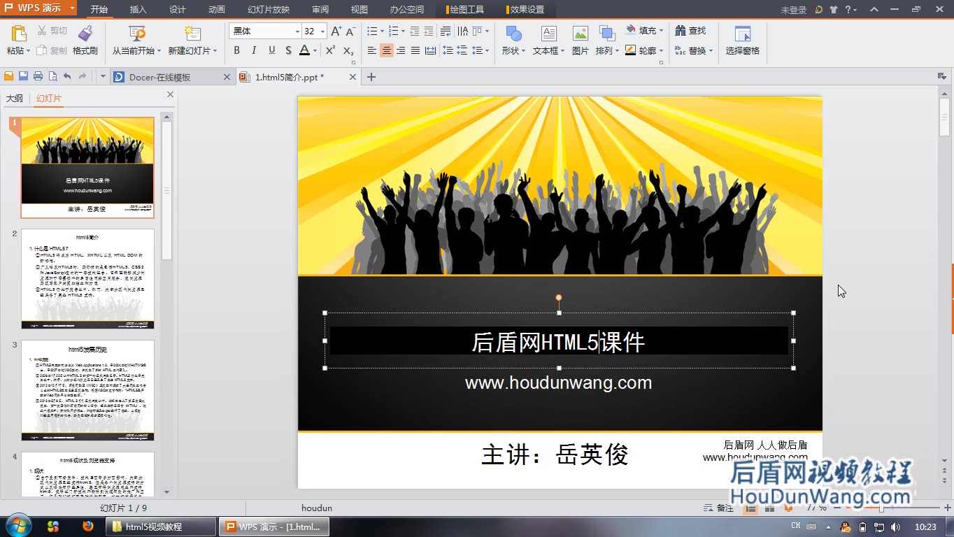 html5教程后盾网哔哩哔哩bilibili