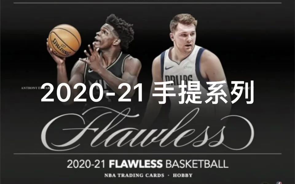 202021 帕尼尼 flawless手提系列 先睹为快啦兄弟们哔哩哔哩bilibili