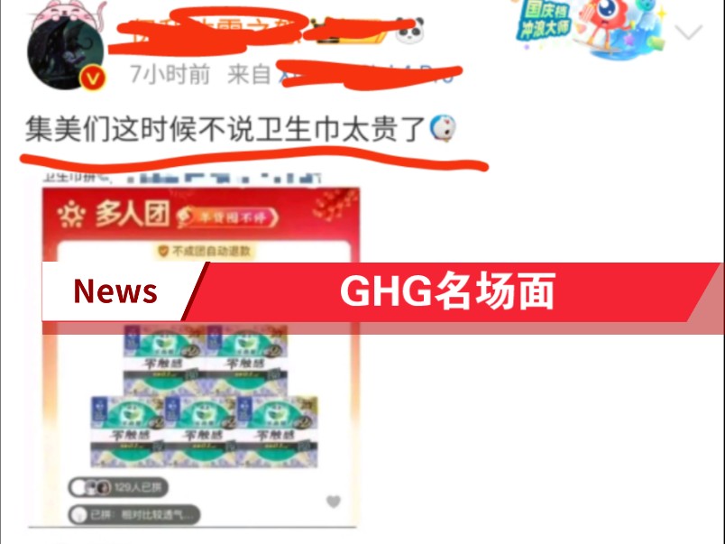 GHG名场面;打码打不过来系列哔哩哔哩bilibili