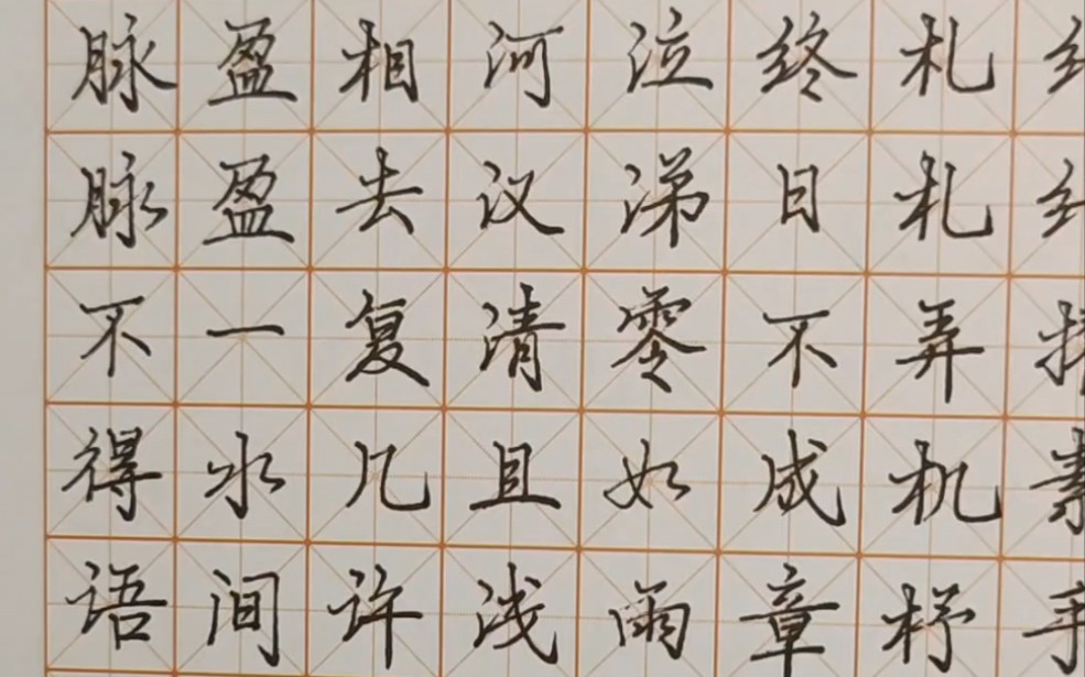 手写练习#古诗十九首之《迢迢牵牛星》