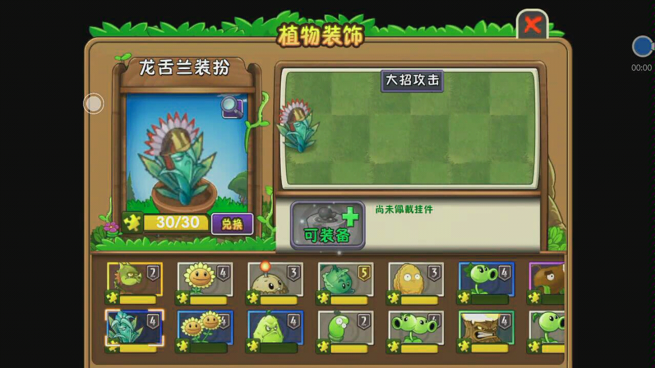 【植物大战僵尸2】四阶装扮龙舌兰实战游戏视频_哔哩哔哩 (゜-゜)つロ